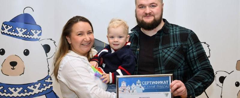 На Ямале начнут выдавать сертификаты на второго и последующих детей 