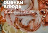 На Ямале пройдет чемпионат по строганию рыбы и оленины