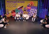 Фото: скриншот видео из сообщества «Росмолодежь» в ВКонтакте