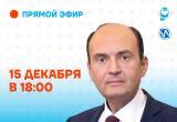 Замглавы Нового Уренгоя Михаил Терещенко проведет прямой эфир по вопросам образования, соцзащиты населения и поддержки участников СВО