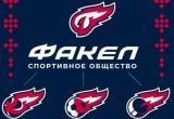 Обзор последних событий из жизни ямальского спортобщества «ФАКЕЛ»