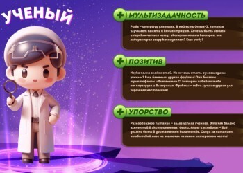  Думай, что ешь. Новый портал для подростков 