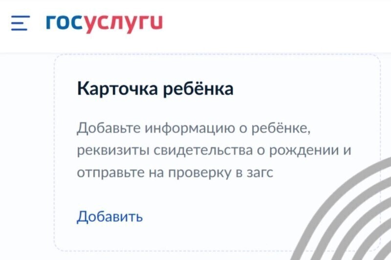 Как зарегистрировать ребенка в личном кабинете ВФСК «ГТО»?