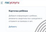 Как зарегистрировать ребенка в личном кабинете ВФСК «ГТО»?