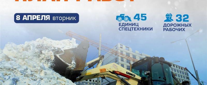 График уборки снега в Новом Уренгое от УГСК на 8 апреля