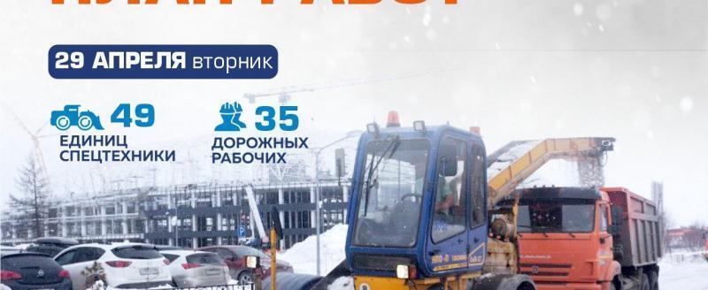 График уборки снега в Новом Уренгое от УГСК на 29 апреля