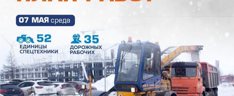График уборки снега в Новом Уренгое от УГСК на 7 мая