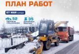 График уборки снега в Новом Уренгое от УГСК на 7 мая График уборки снега в Новом Уренгое от УГСК на 7 мая