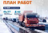 График уборки снега в Новом Уренгое от УГСК на 12 мая