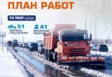 График уборки снега в Новом Уренгое от УГСК на 14 мая
