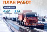 График уборки снега в Новом Уренгое от УГСК на 15 мая