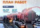 График уборки снега в Новом Уренгое от УГСК на 16 мая