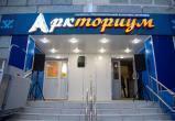Путеводитель по НУРу: Тайны Севера в «Аркториуме»