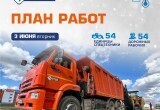 График уборки, дорожного ремонта и других работ в Новом Уренгое на 3 июня