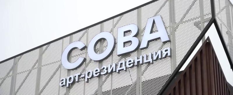 Владимир Путин дал старт работе арт-резиденции «Сова» в Новом Уренгое
