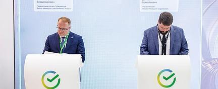 пресс-служба Сбера