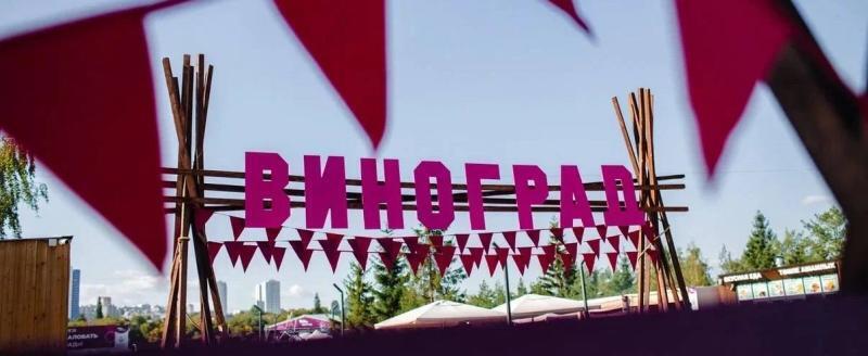Фестиваль «Виноград» впервые пройдет за полярным кругом в Новом Уренгое