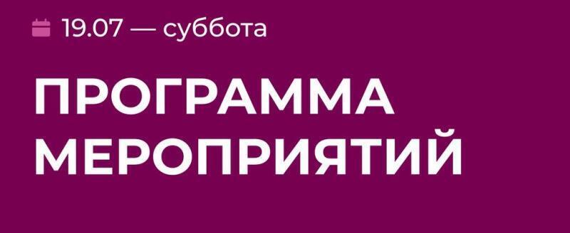 Объявлена программа первого дня фестиваля «Виноград»