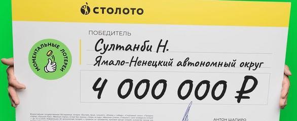 Столото