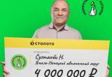 Столото Столото