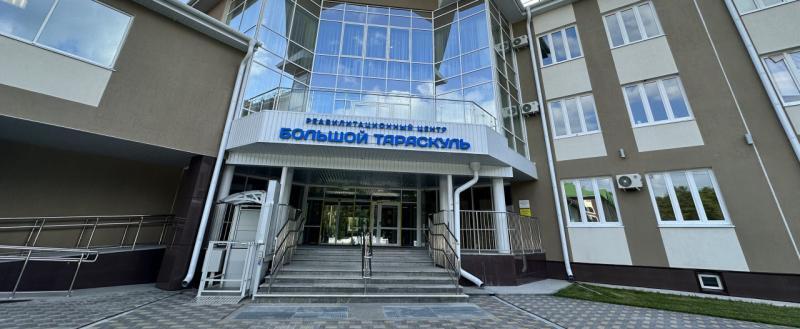 РЦ «Большой Тараскуль»