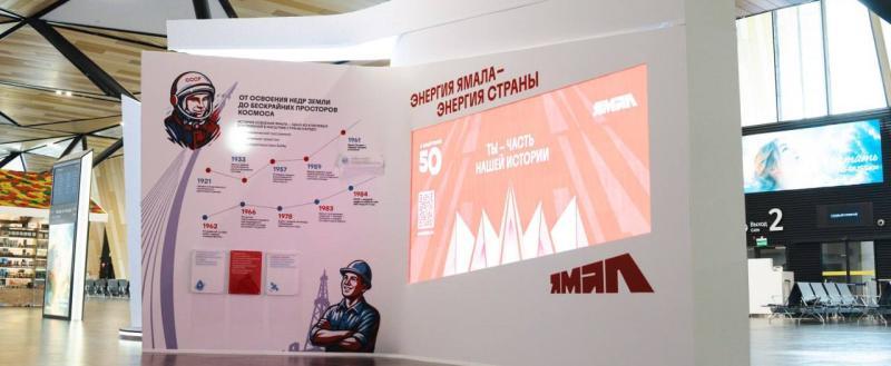 Управление делами Правительства ЯНАО