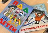 телеграм-канал "Ямал.Официально" телеграм-канал "Ямал.Официально"