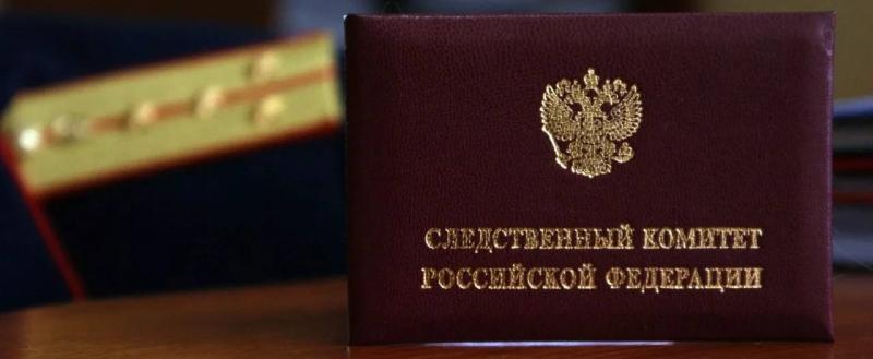 Следком ЯНАО