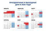 Тг-канал Правительства России 