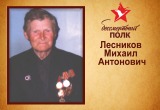 БЕССМЕРТНЫЙ ПОЛК 