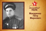 БЕССМЕРТНЫЙ ПОЛК 